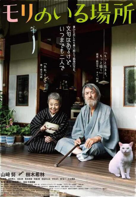 周媛